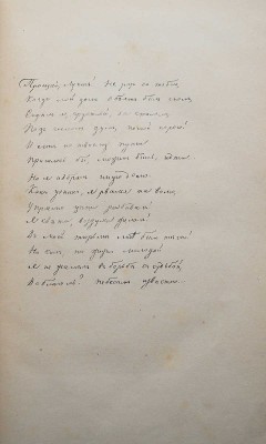 Никитин И.С. Сочинения И.С. Никитина.. В 2 т. Т. 1-2. Воронежа, 1869.
